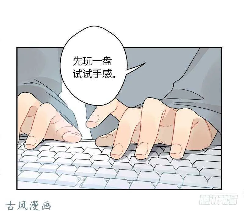 第056话 新手入门 第4页