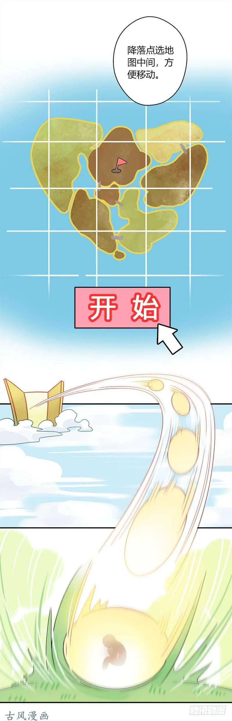 第056话 新手入门 第5页