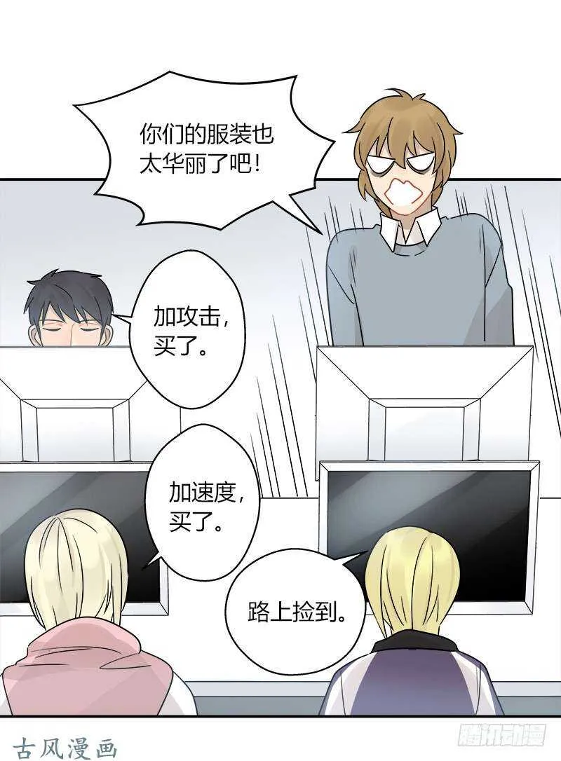 第056话 新手入门 第17页