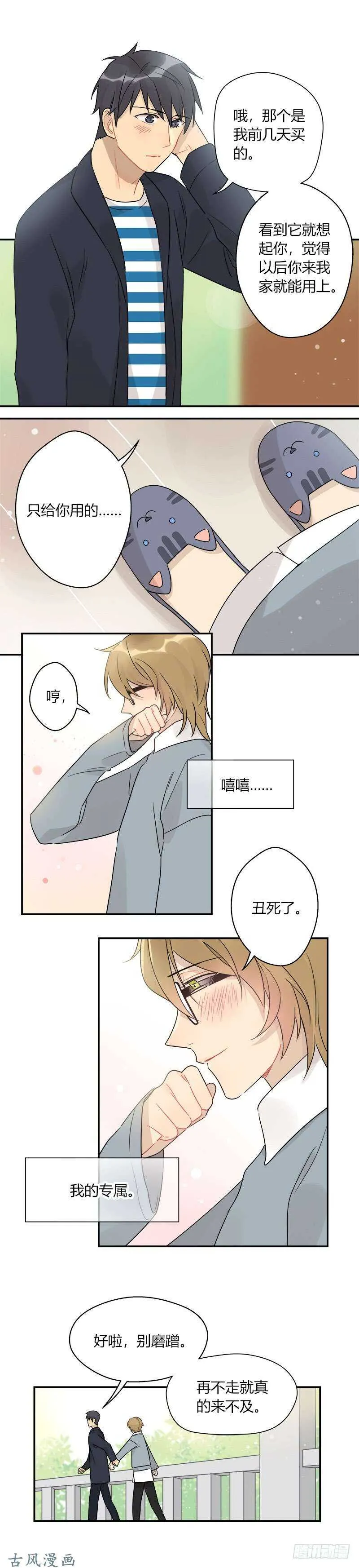第055话 威廉的请求 第5页