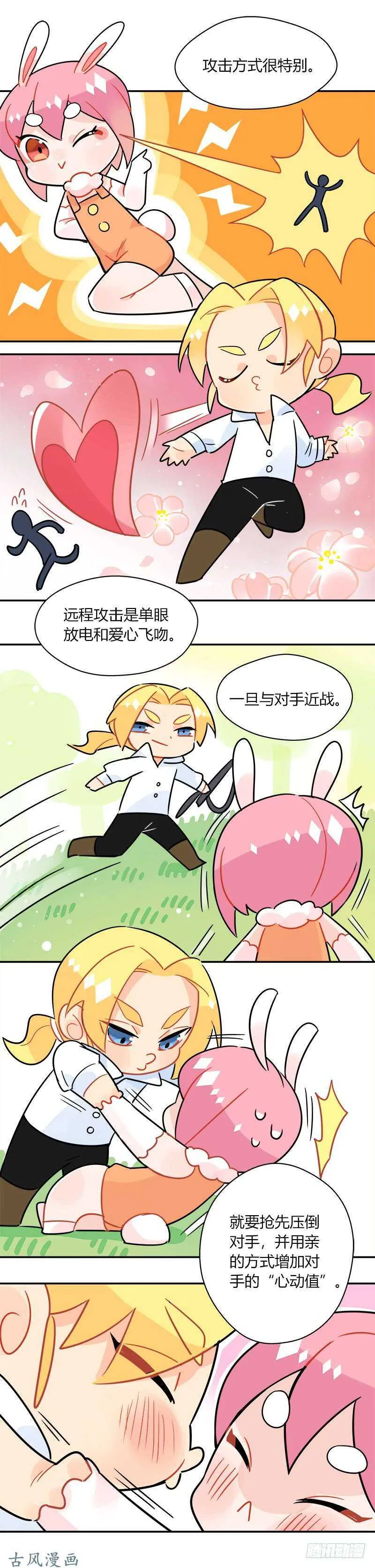 第055话 威廉的请求 第12页