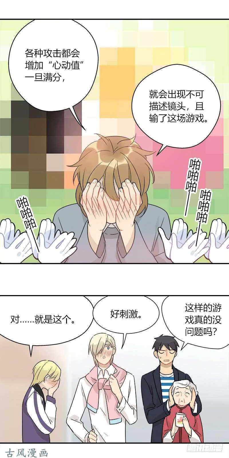 第055话 威廉的请求 第13页