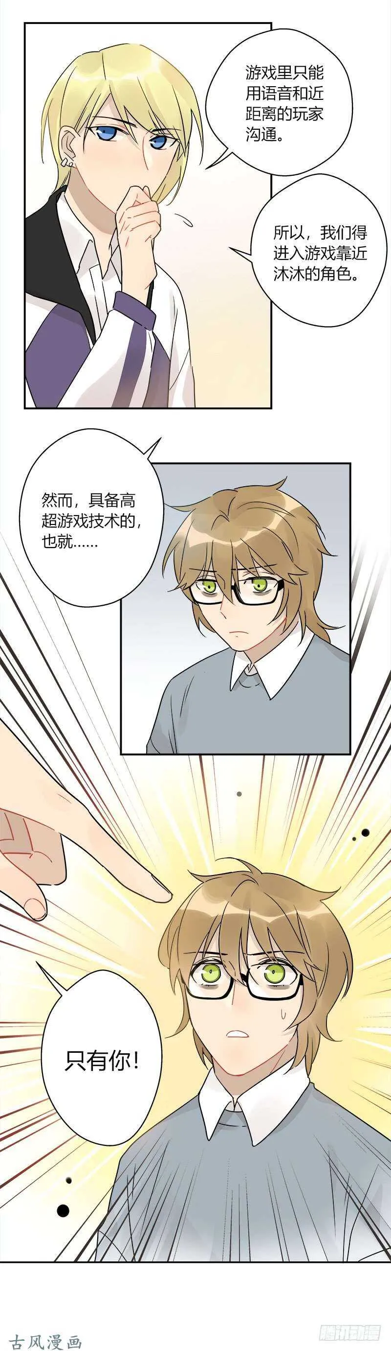 第055话 威廉的请求 第14页
