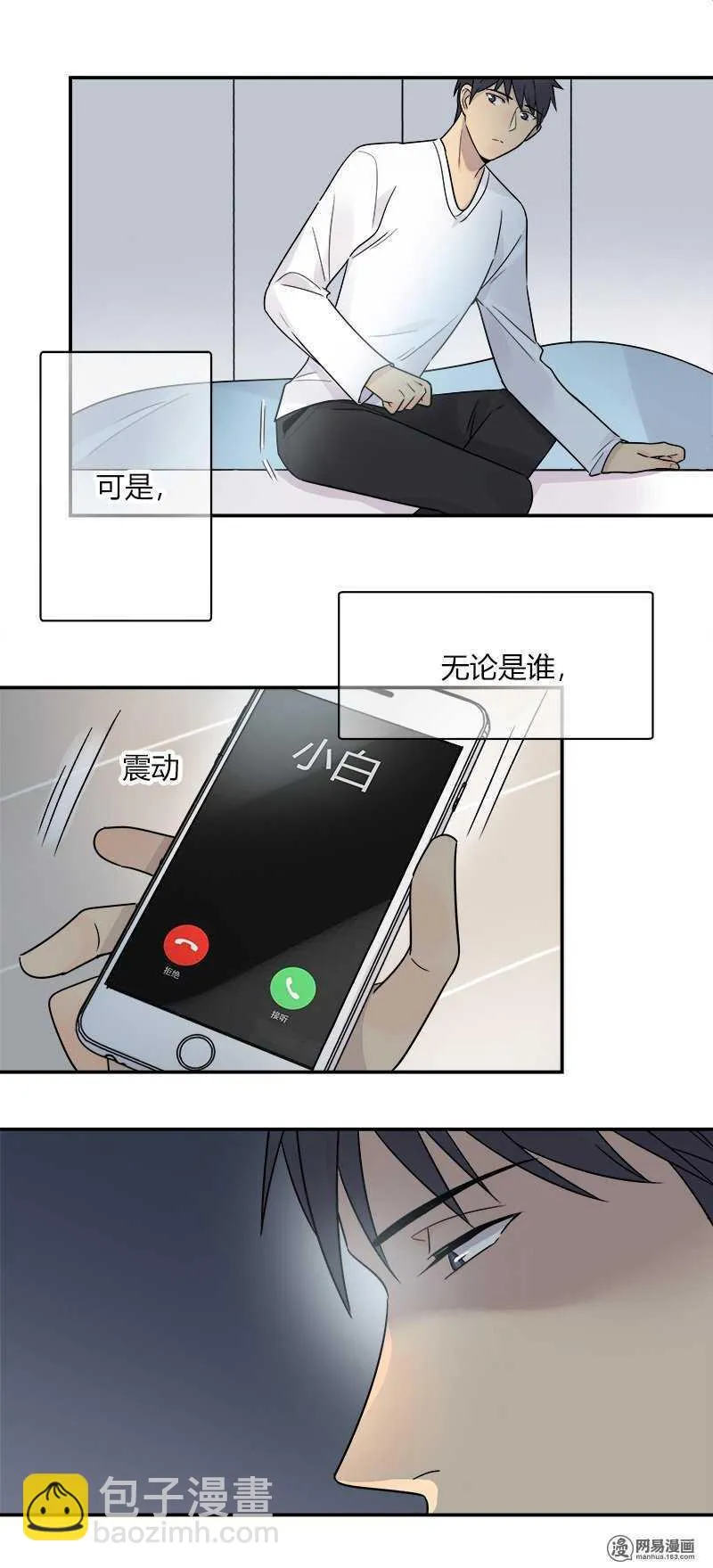 第053话 自吞苦果 第4页