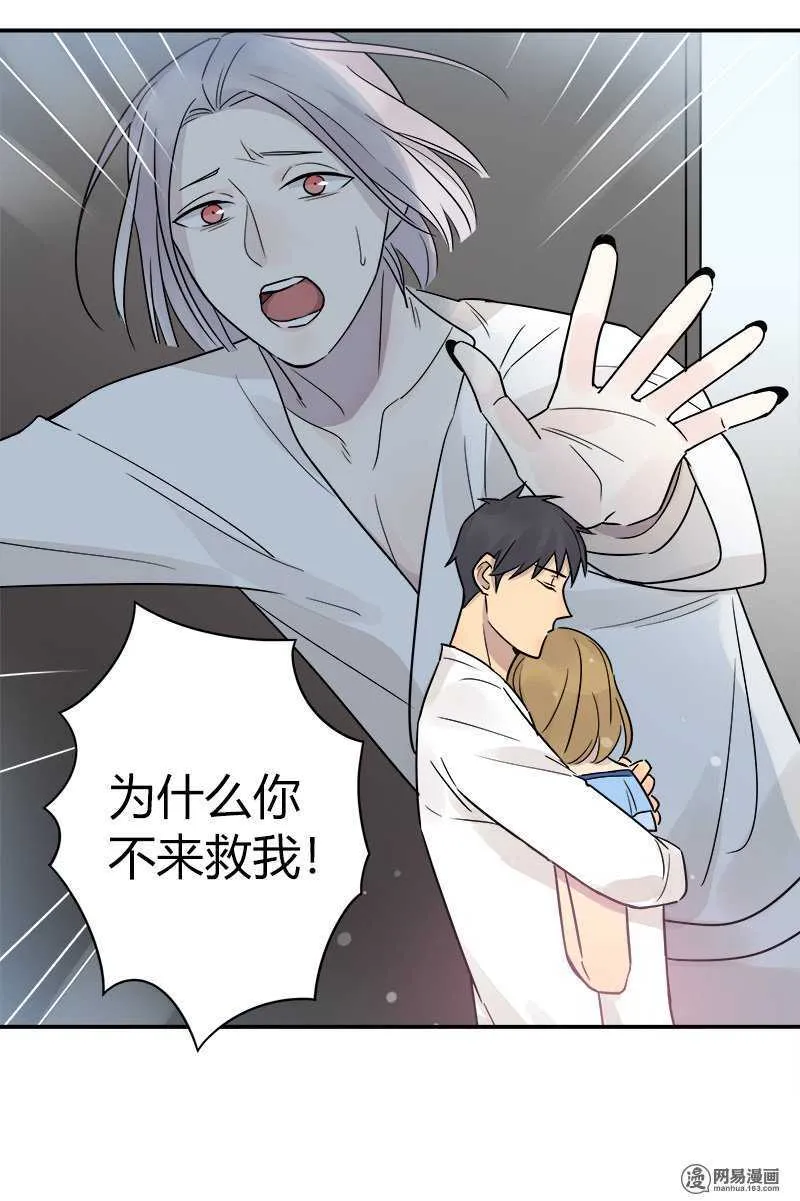 第053话 自吞苦果 第9页