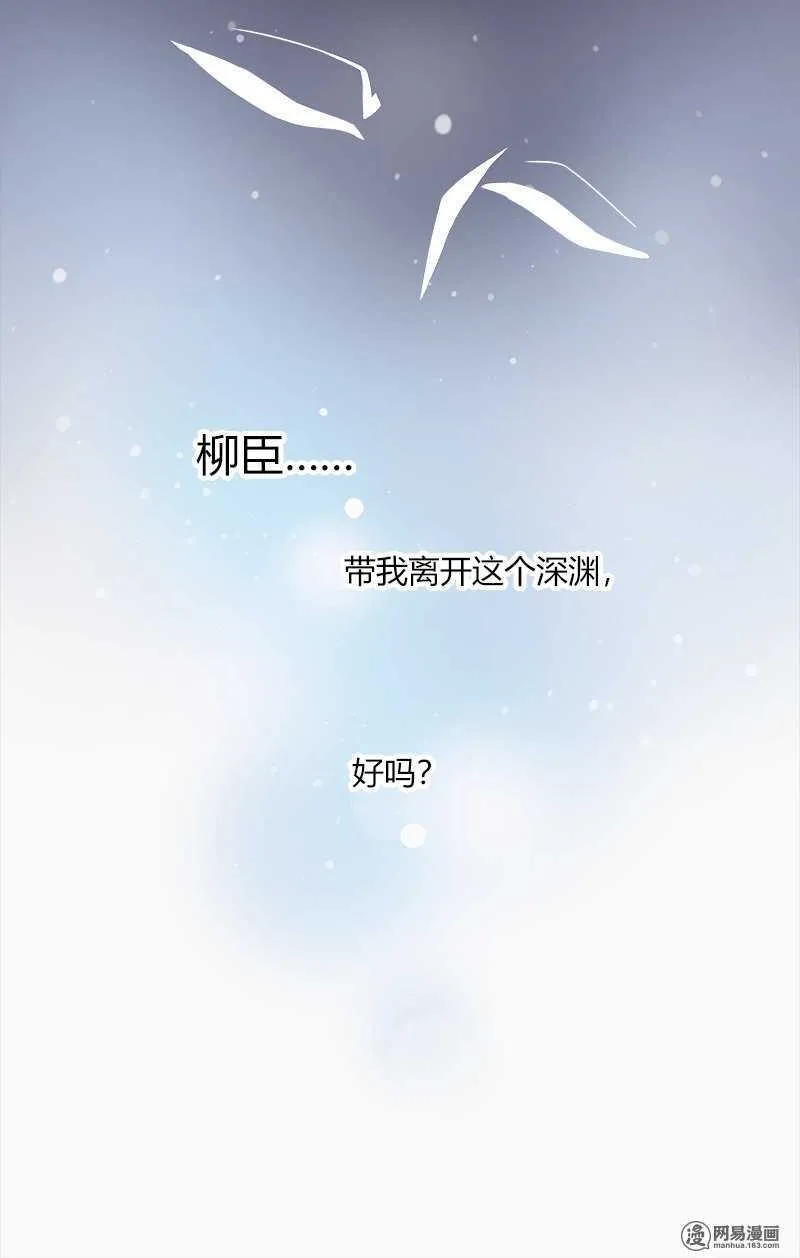 第053话 自吞苦果 第12页