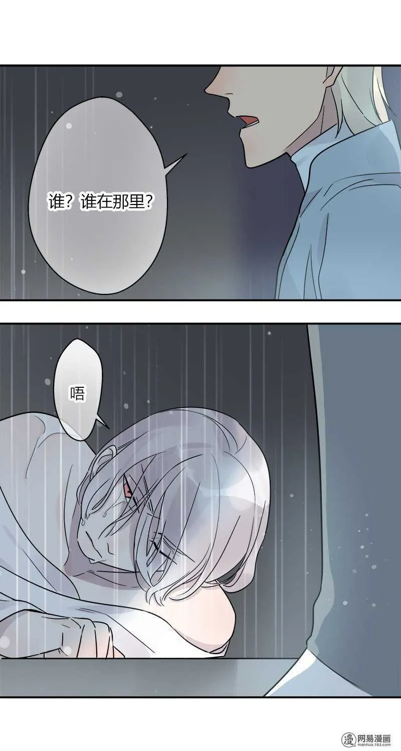 第053话 自吞苦果 第13页