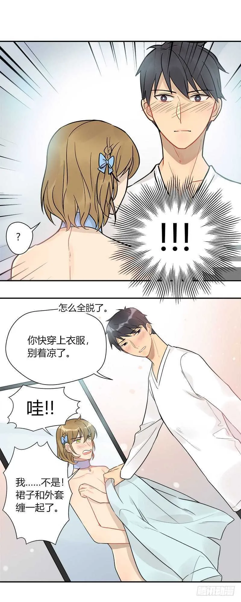 第052话 就凭我喜欢你 第2页