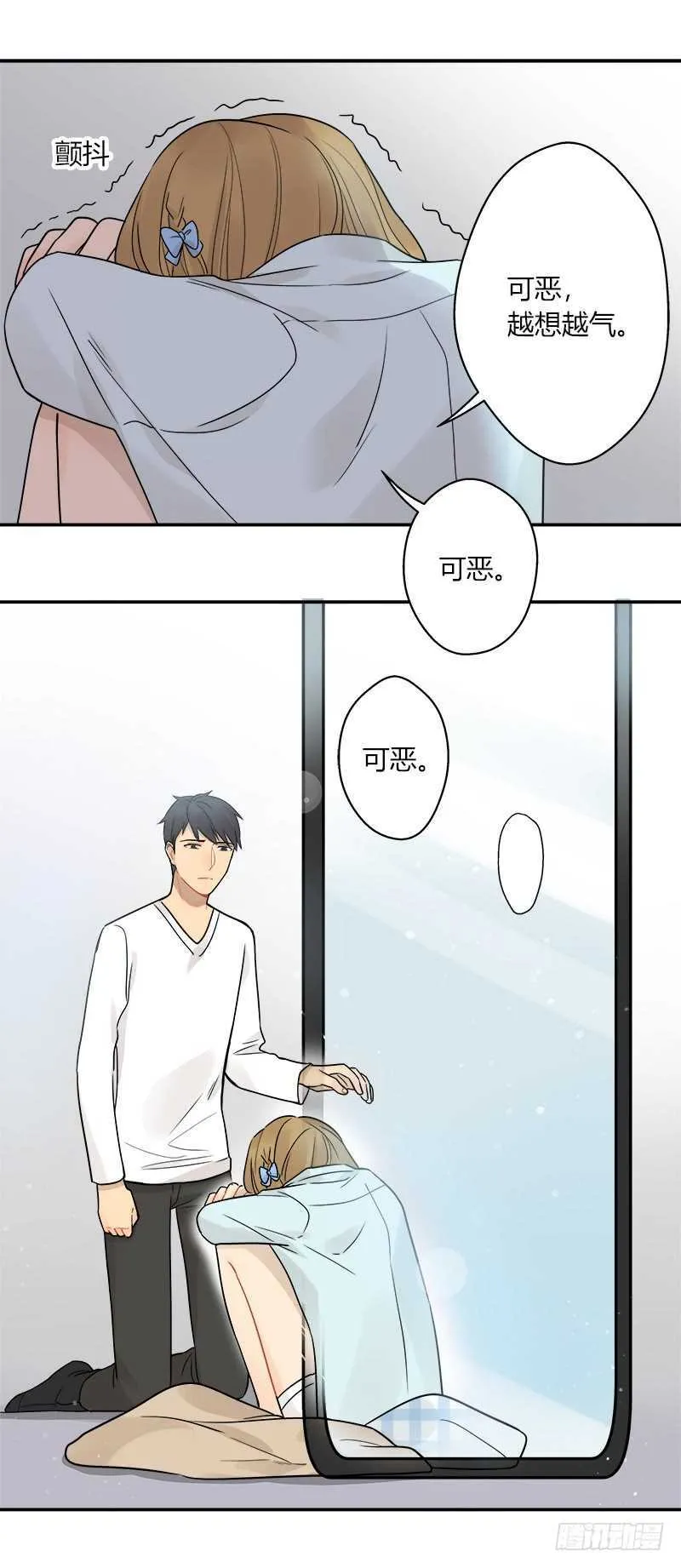 第052话 就凭我喜欢你 第6页