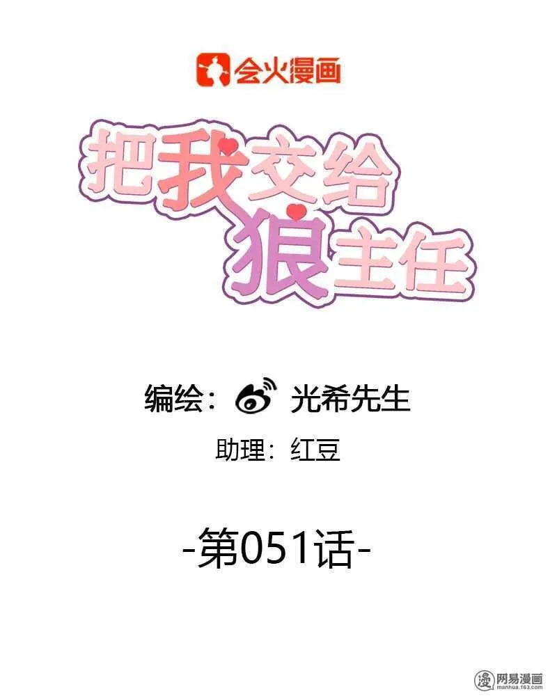 第051话 熟悉的感觉 第1页