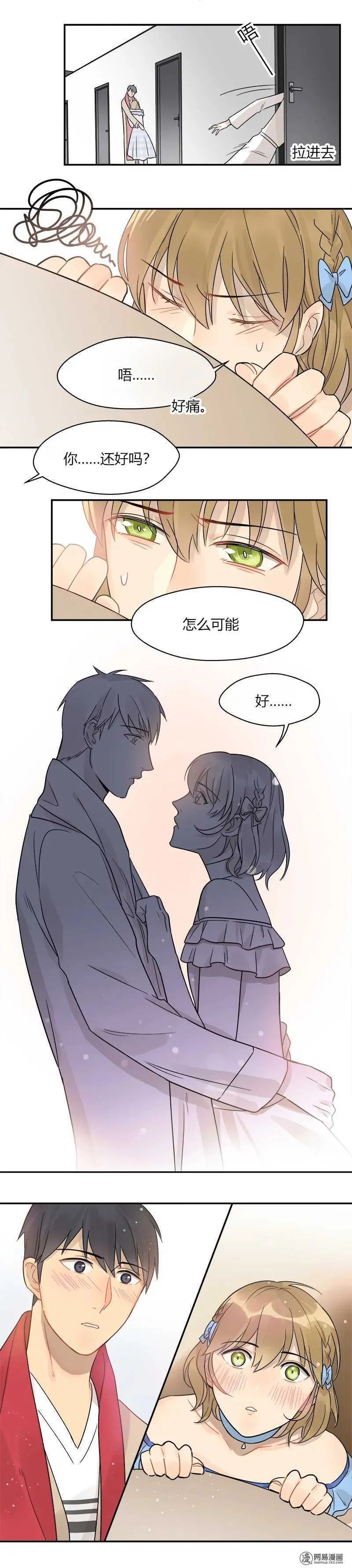 第051话 熟悉的感觉 第5页