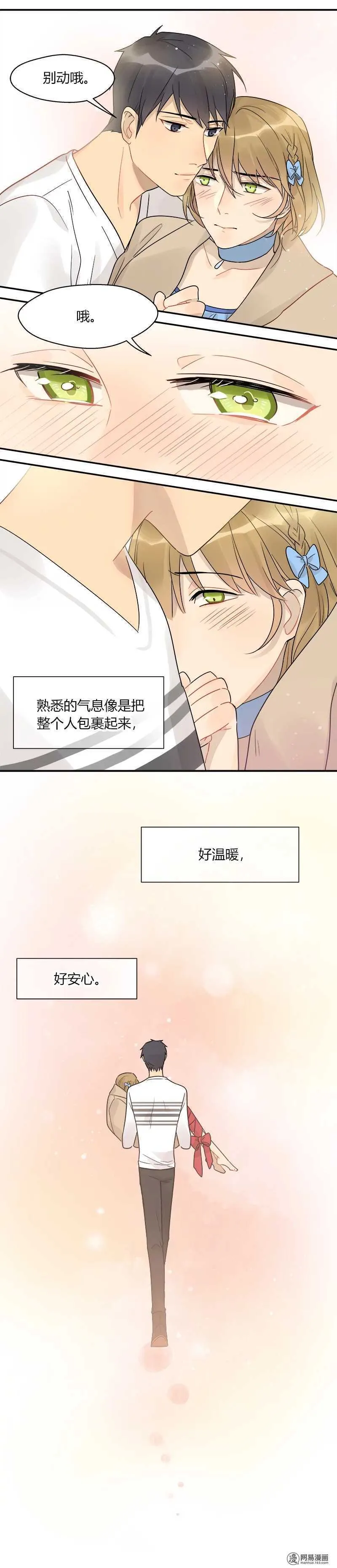 第051话 熟悉的感觉 第9页