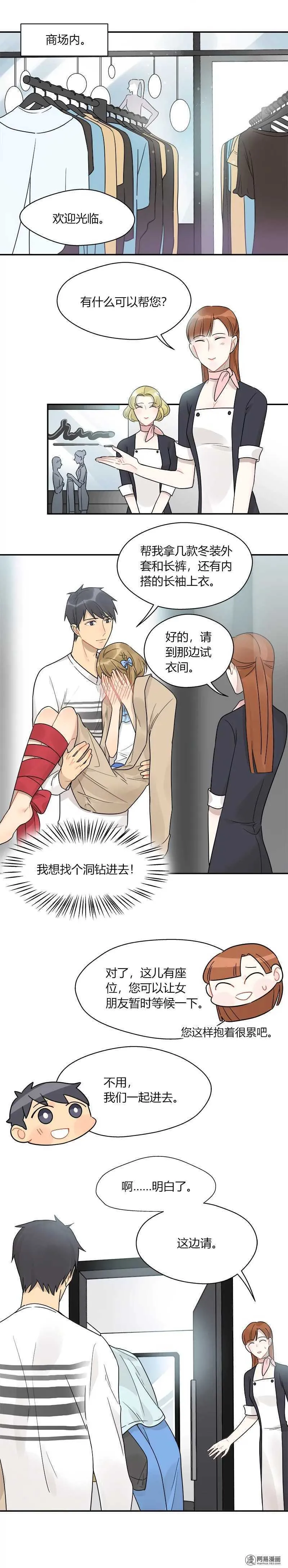 第051话 熟悉的感觉 第10页