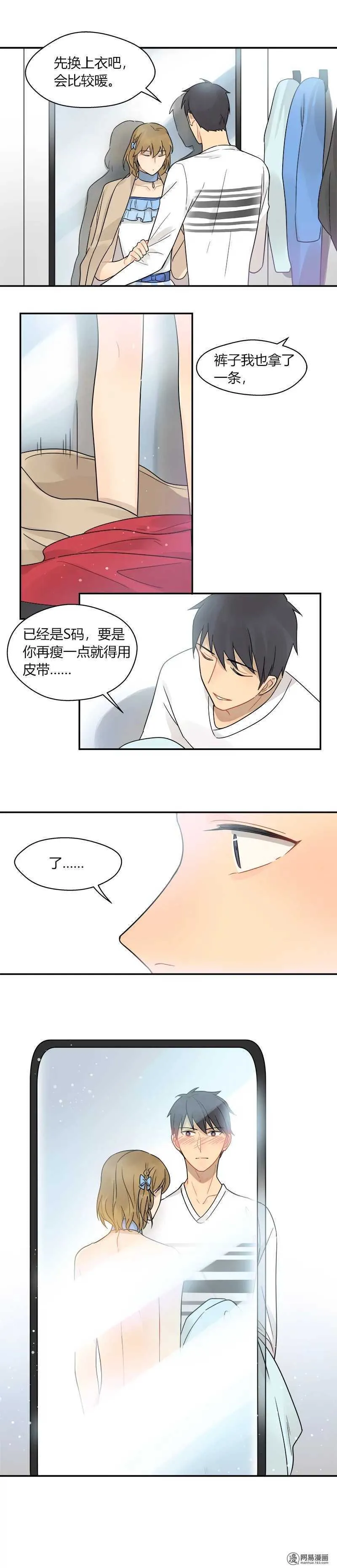 第051话 熟悉的感觉 第11页