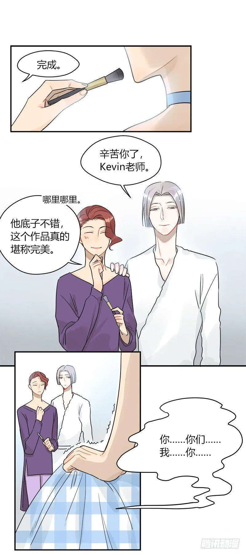 第050话 陌生人 第2页