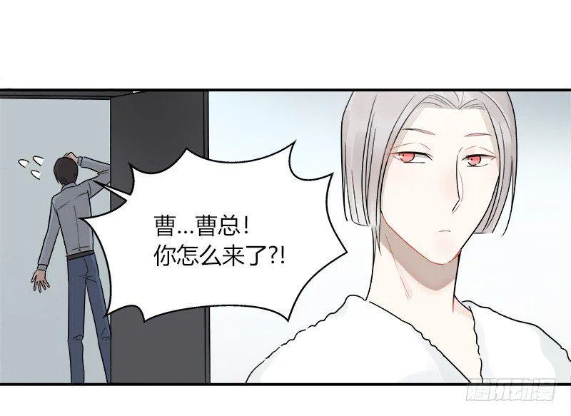 第050话 陌生人 第4页