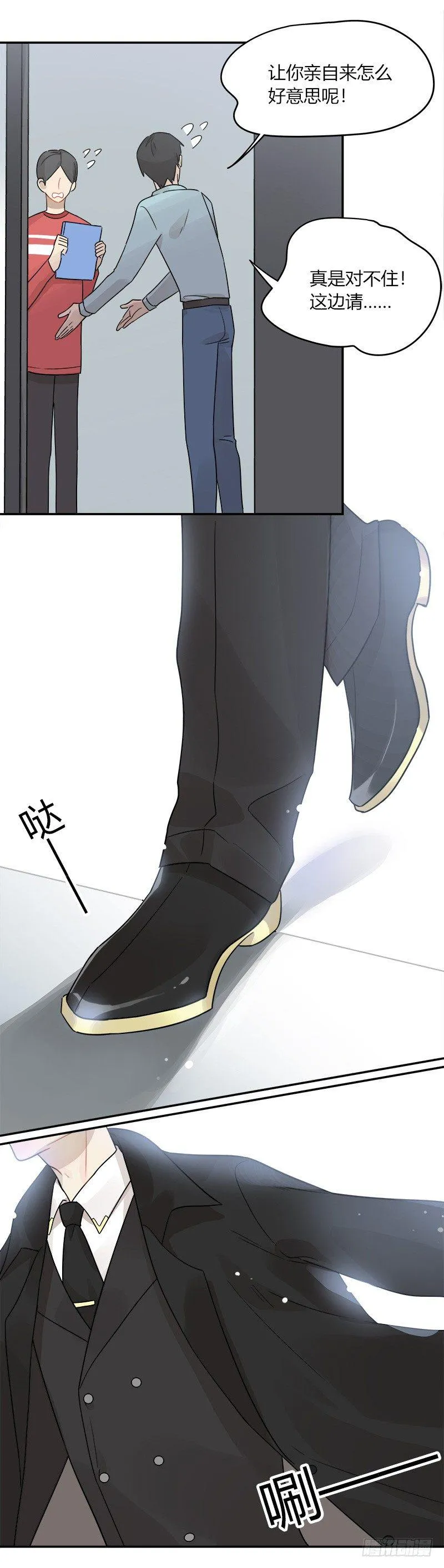 第050话 陌生人 第5页