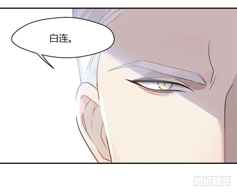 第050话 陌生人 第6页