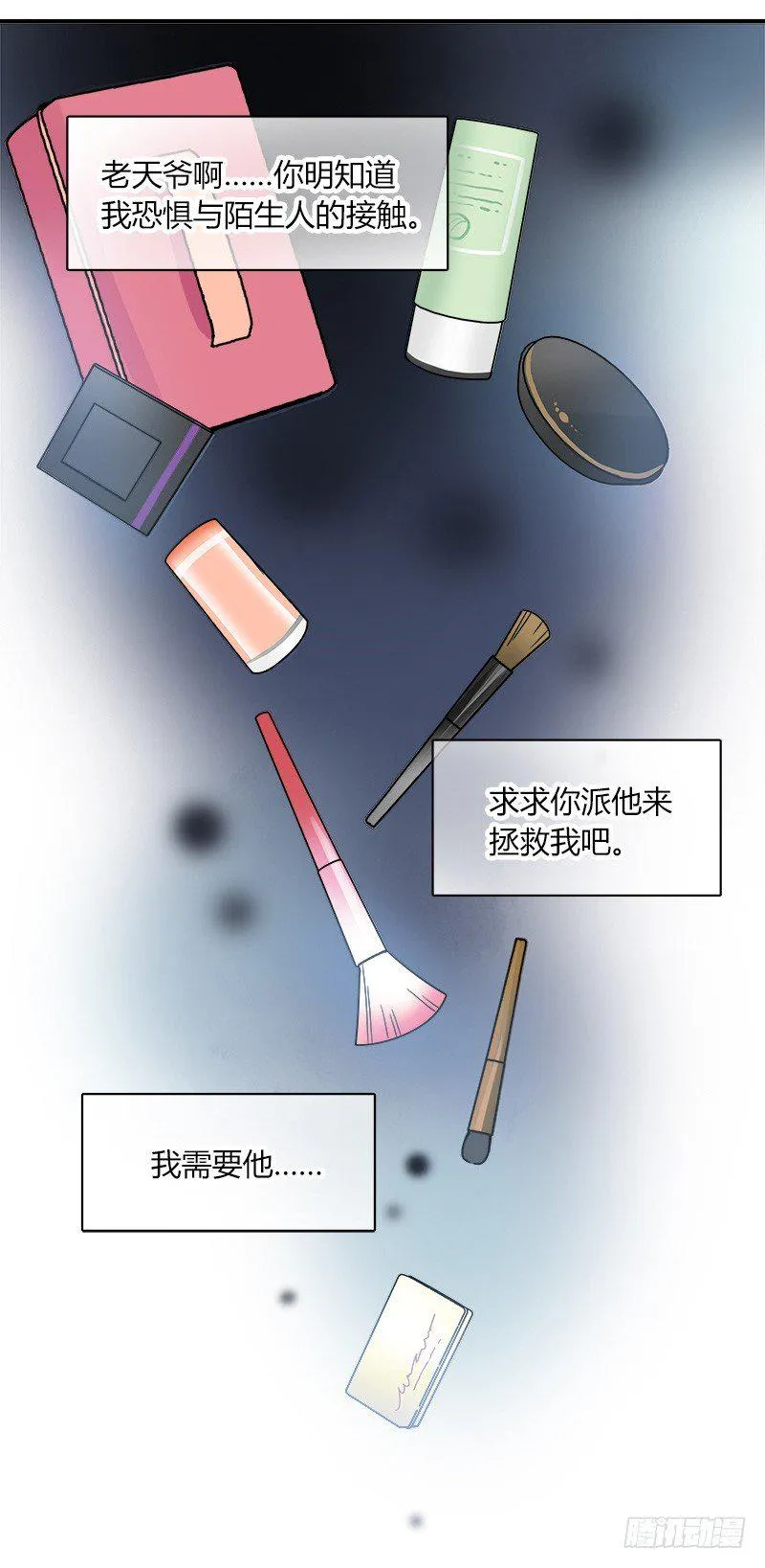 第050话 陌生人 第15页