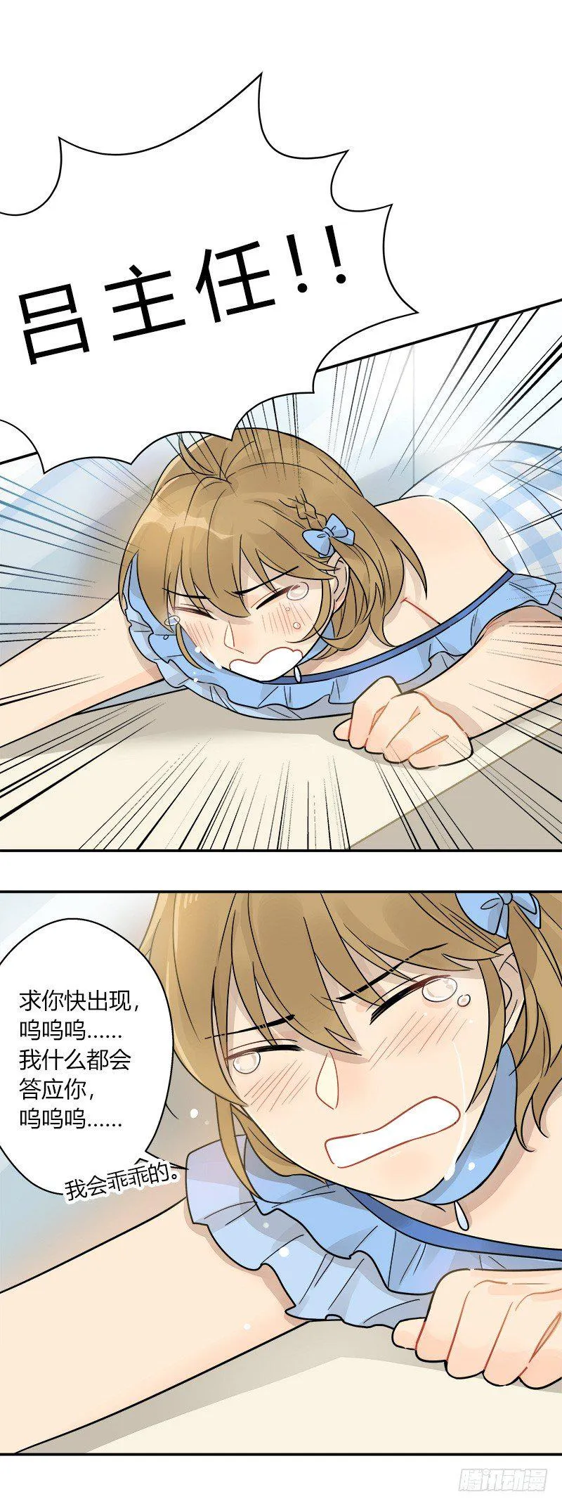 第050话 陌生人 第16页