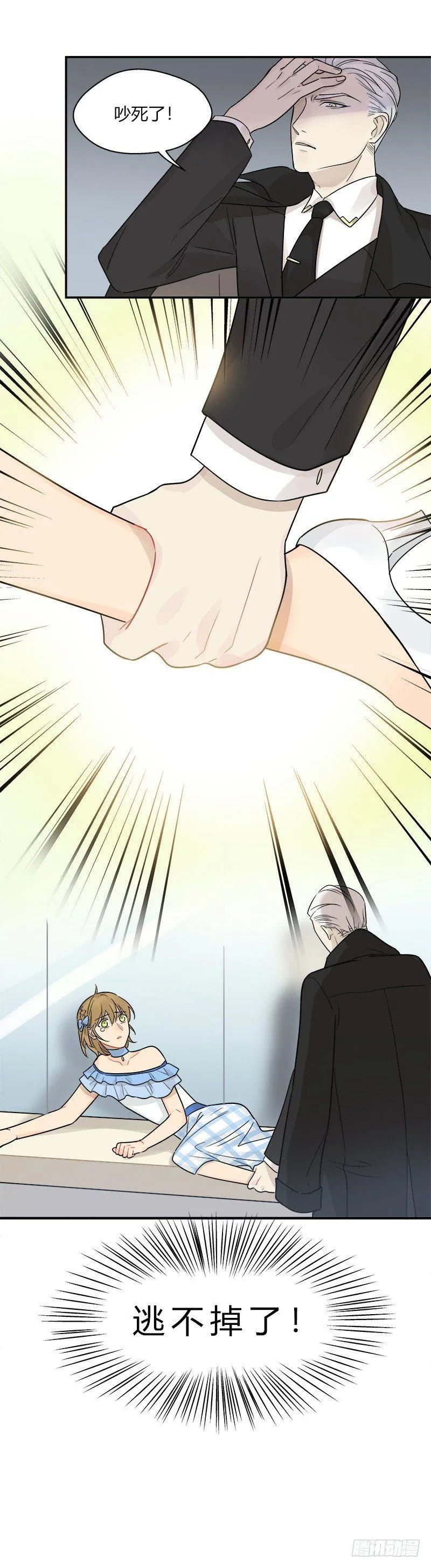 第050话 陌生人 第17页