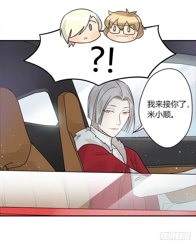 第049话 兼职助理 第4页