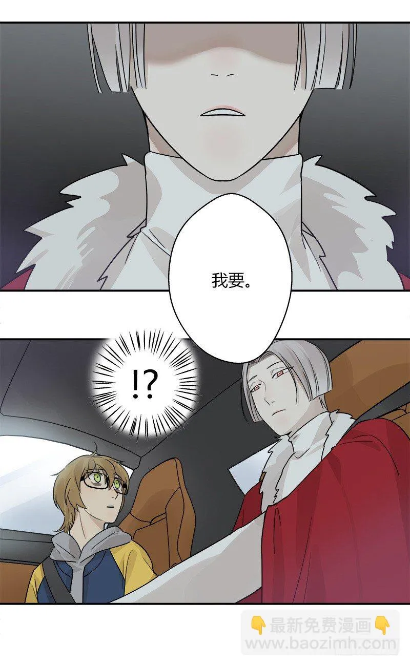 第049话 兼职助理 第8页