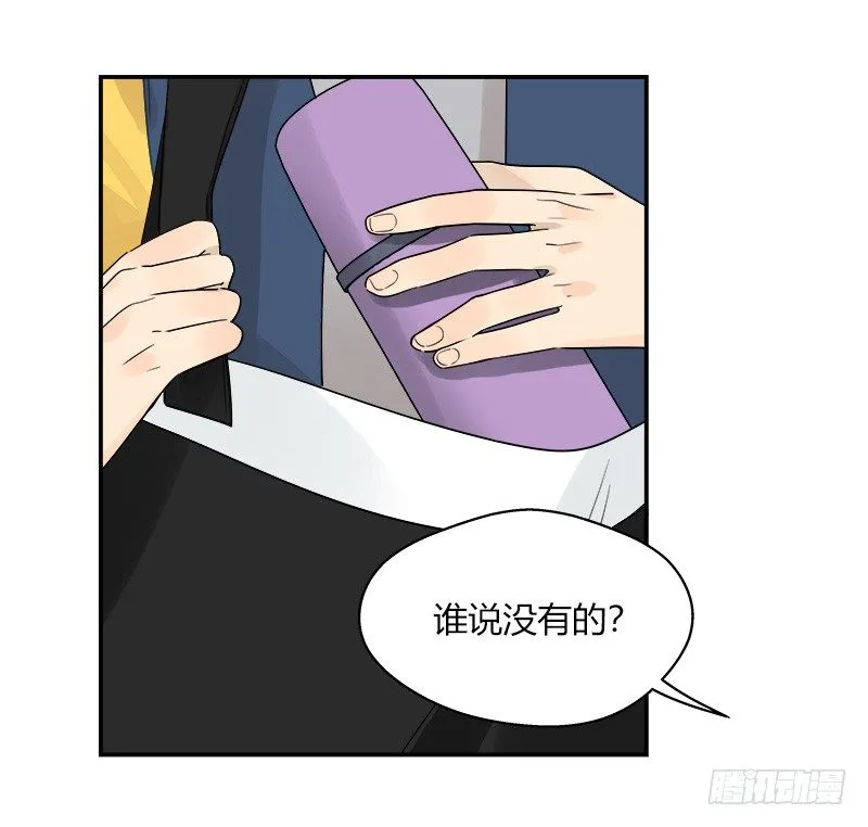 第049话 兼职助理 第14页