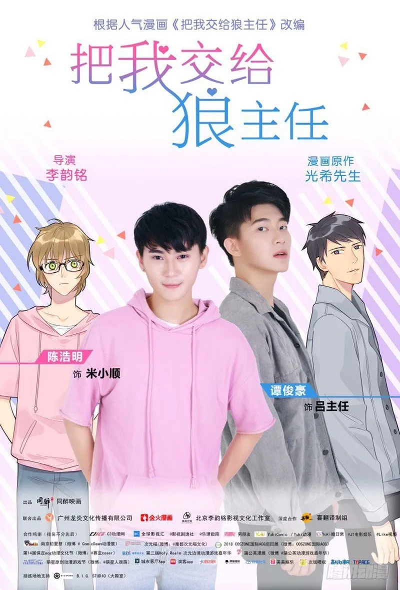 第049话 兼职助理 第21页