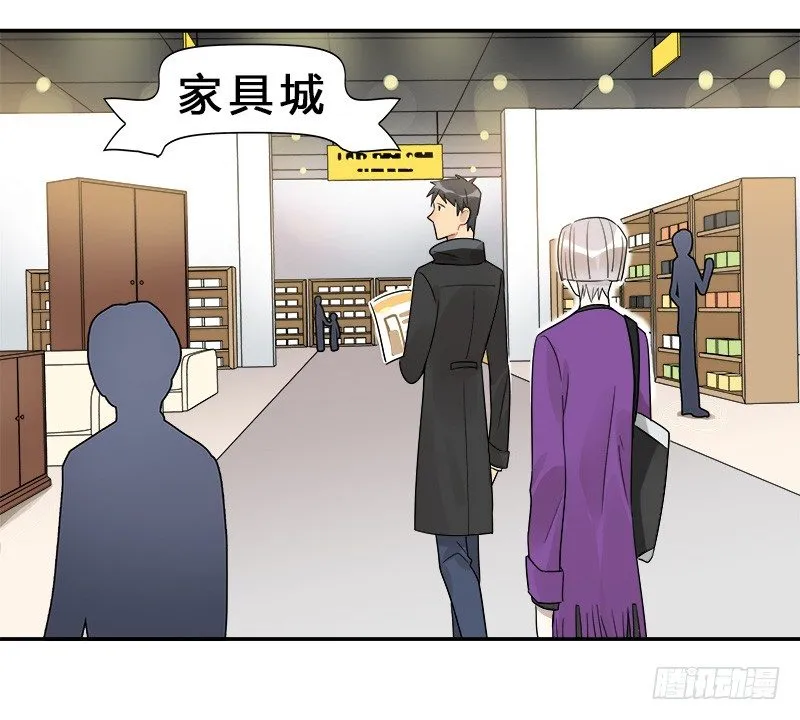 第048话 买床 第3页