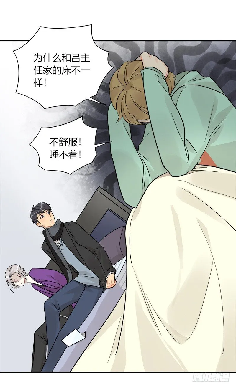 第048话 买床 第13页