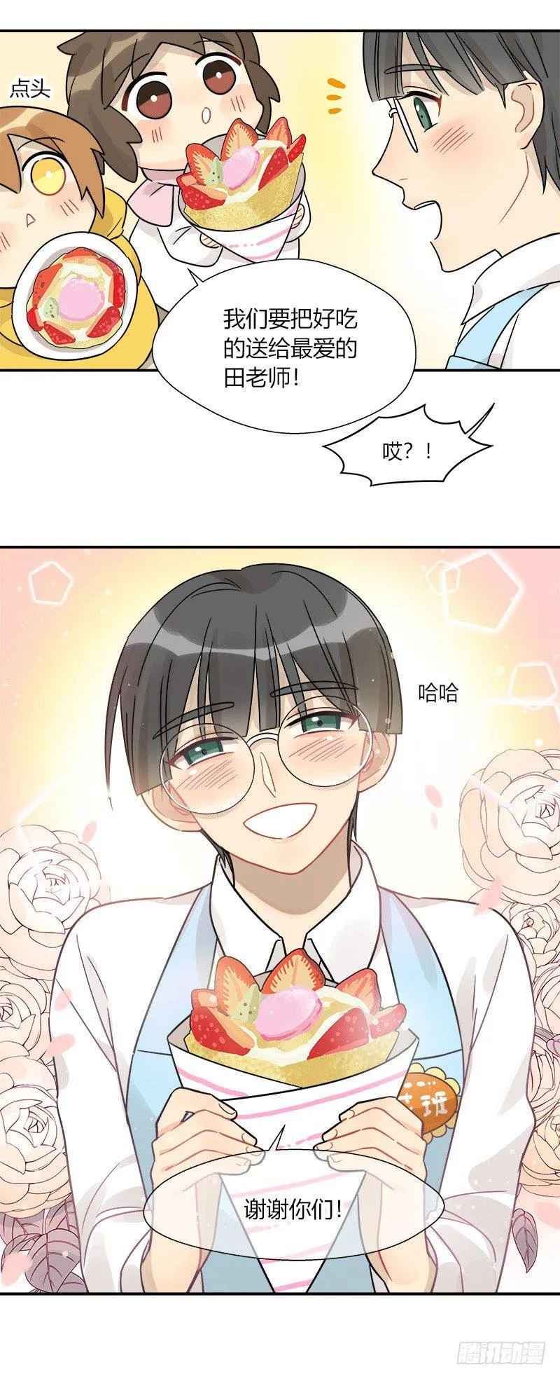 第047话 白狼 第4页