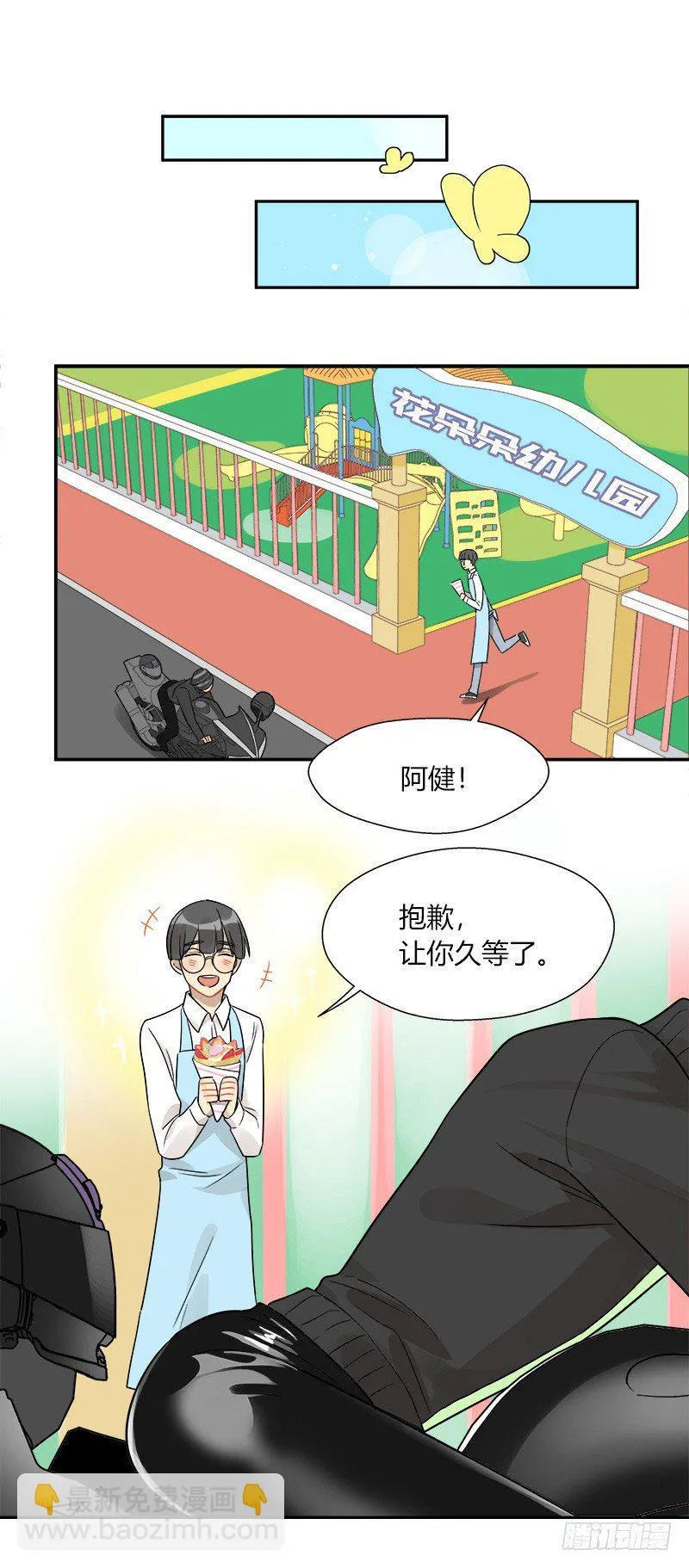 第047话 白狼 第5页
