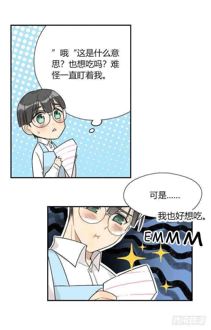 第047话 白狼 第8页