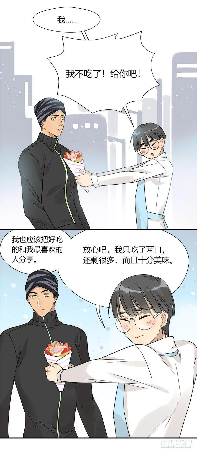第047话 白狼 第9页