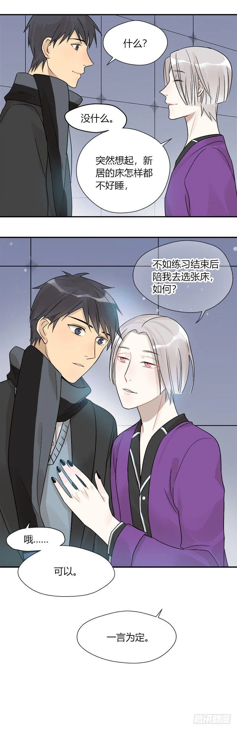第047话 白狼 第19页