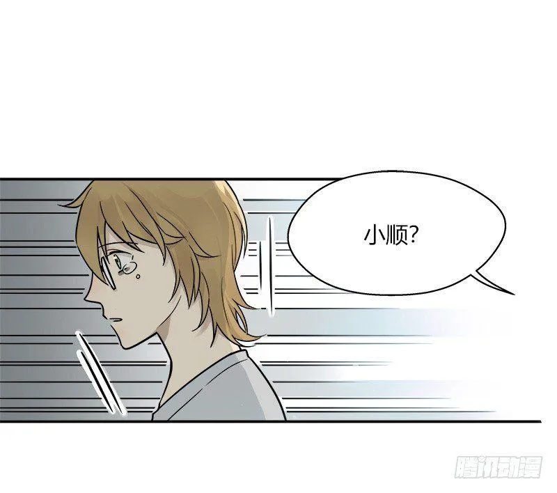 第046话 眼泪 第2页