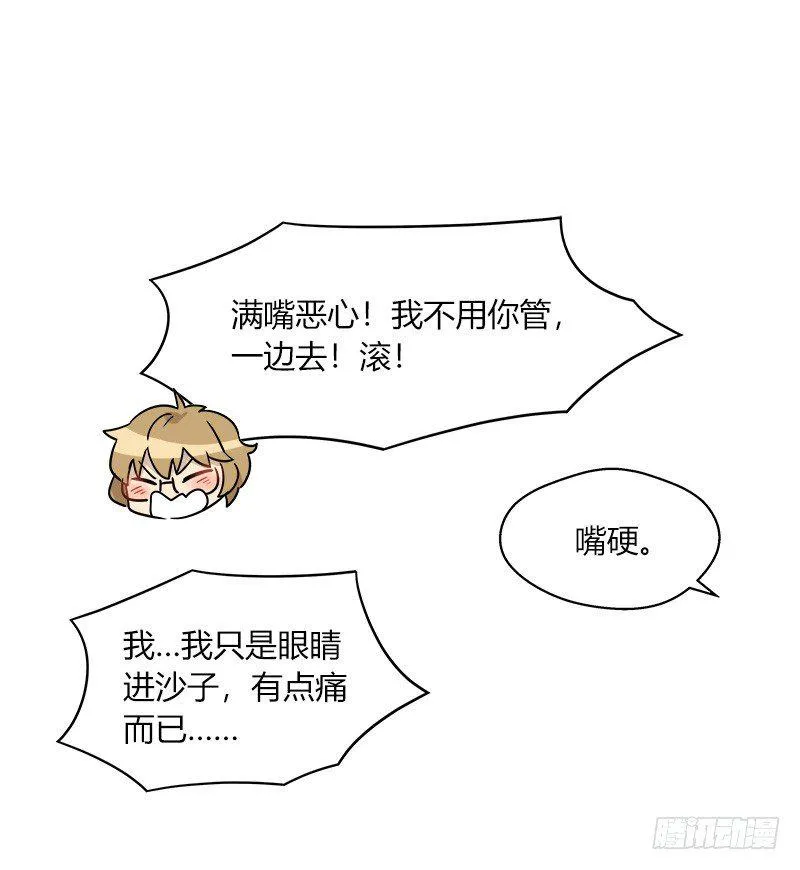 第046话 眼泪 第5页
