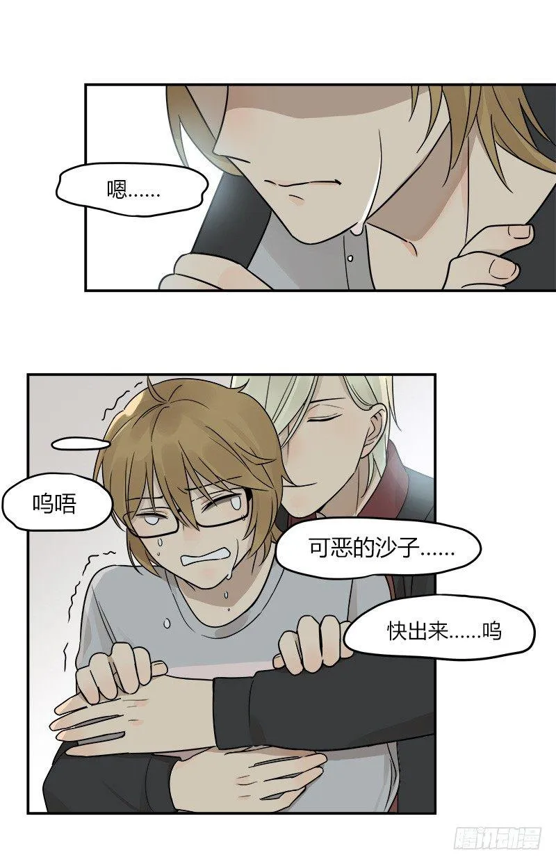 第046话 眼泪 第9页