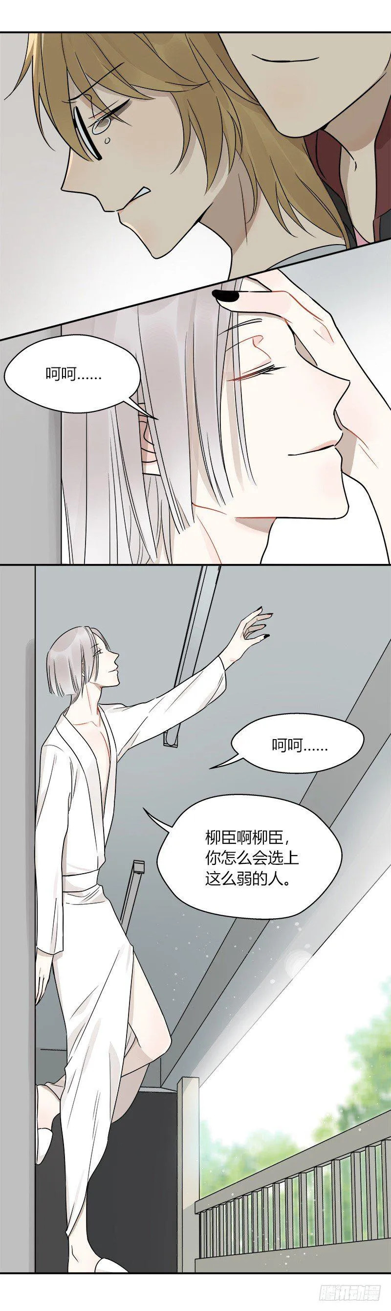第046话 眼泪 第10页