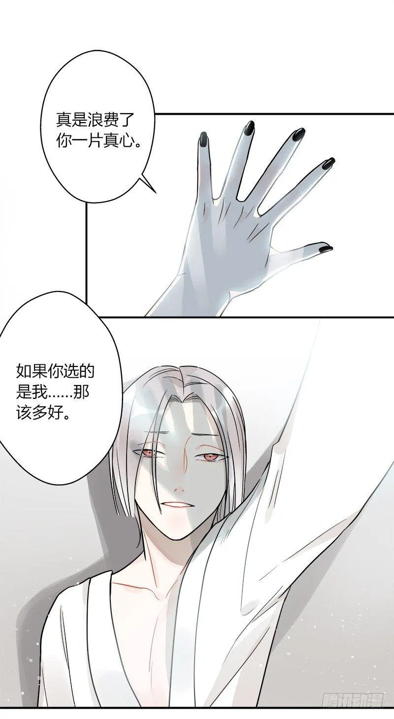 第046话 眼泪 第11页