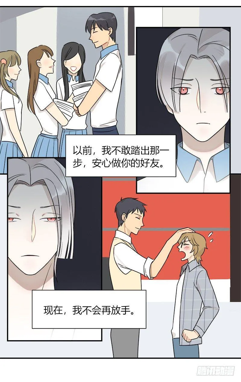 第046话 眼泪 第12页