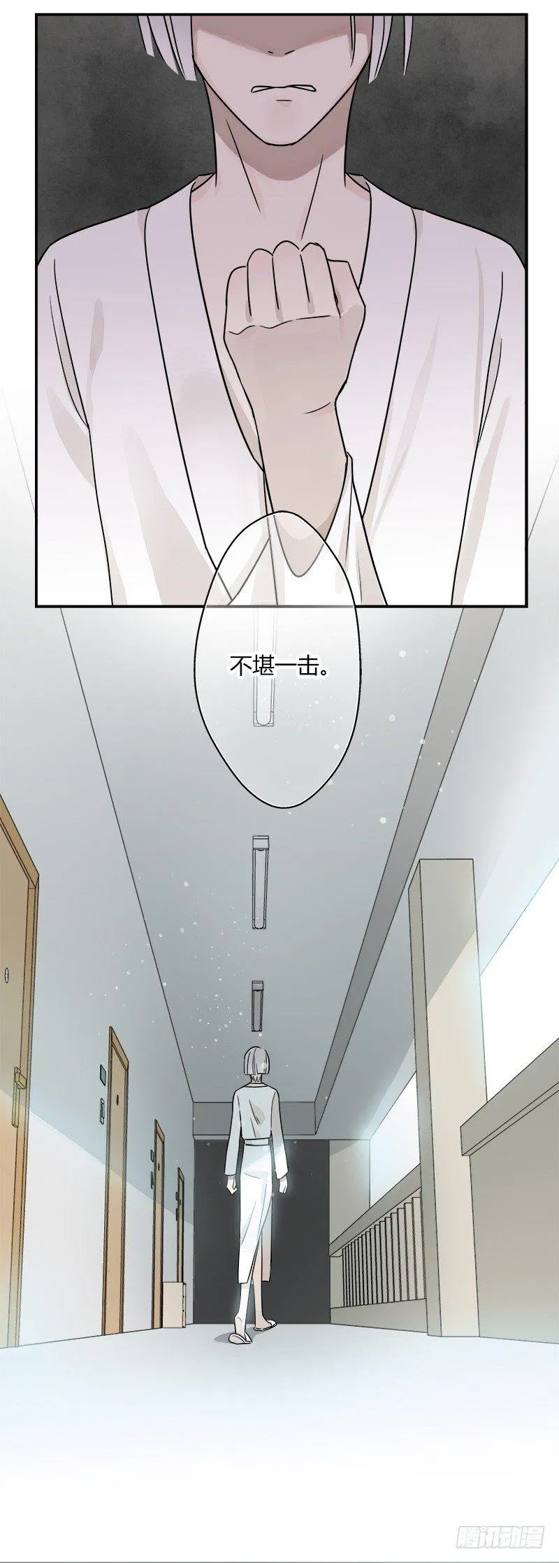 第046话 眼泪 第14页