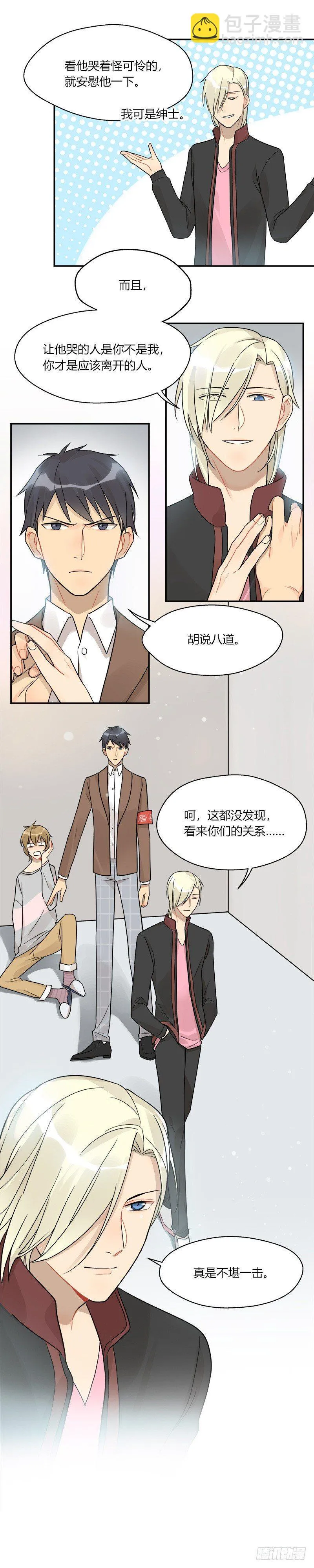 第046话 眼泪 第18页