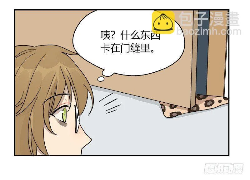 第044话 被投诉的住户 第10页