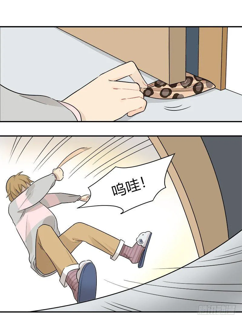 第044话 被投诉的住户 第11页