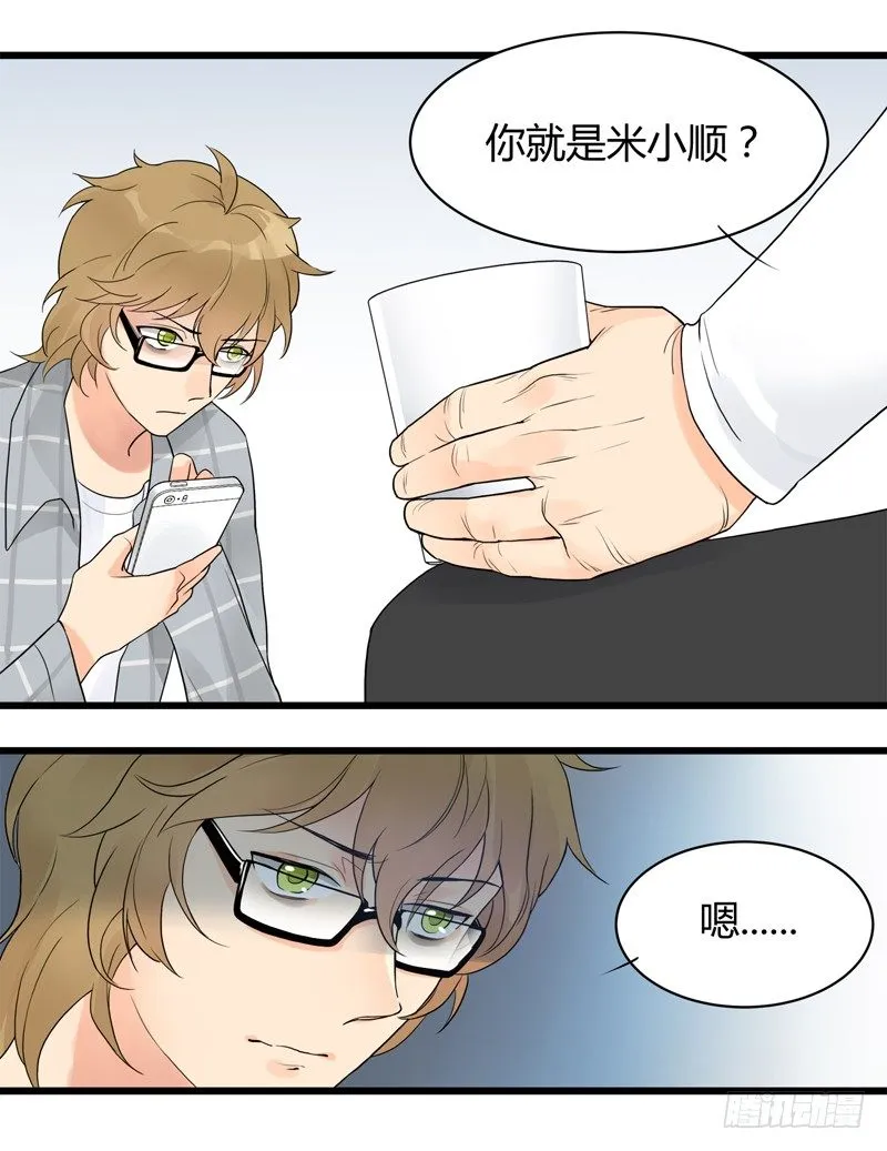 第002话 欢迎来到居委会 第13页