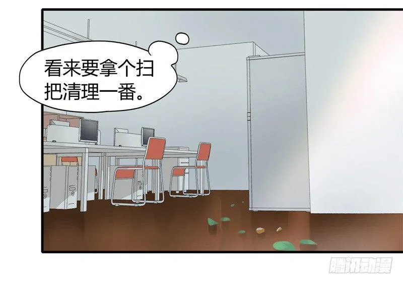 第003话 居委会里有老鼠 第4页