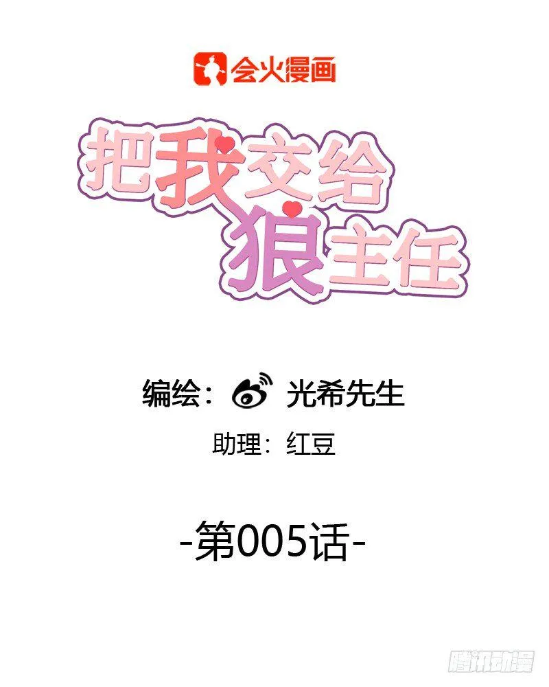 第005话 要开始工作了呀 第1页