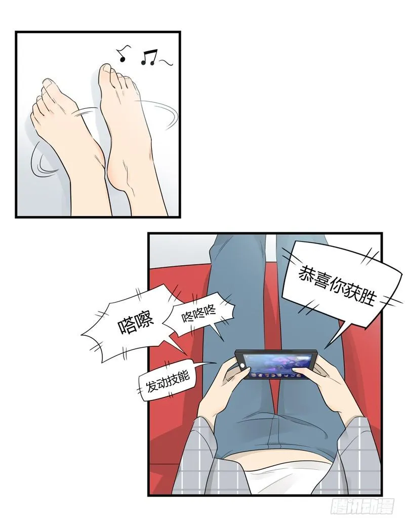 第005话 要开始工作了呀 第2页
